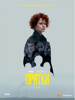 Юлия Абдель-Фаттах, Пётр