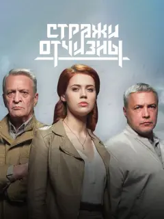 Сергей Воробьёв, Яков Шамшин,