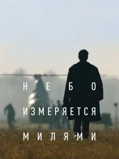 Евгений Стычкин, Марьяна