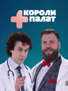 Юрий Дяк, Владимир Ращук,