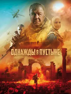Александр Робак, Павел