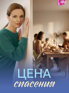 Анна Здор, Артем Григорьев,