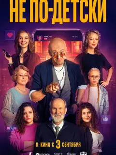 Сергей Безруков, Фёдор
