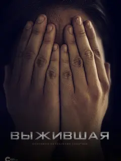 Антон Пампушный, Ангелина