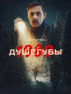 Сергей Марин, Зоя Бербер,
