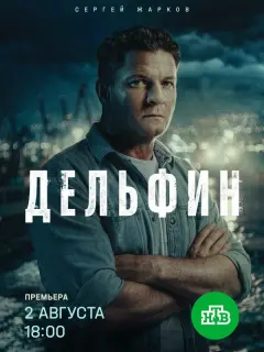 Сергей Жарков, Дарья