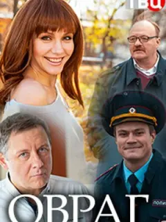 Юлия Кокрятская, Юрий Беляев,