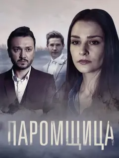 Глафира Тарханова, Александр