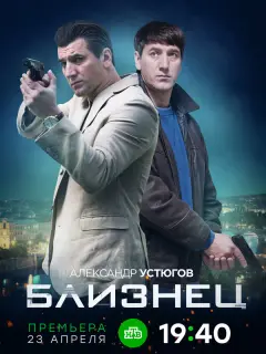 Александр Устюгов, Ирина