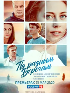 Ольга Веникова, Александр