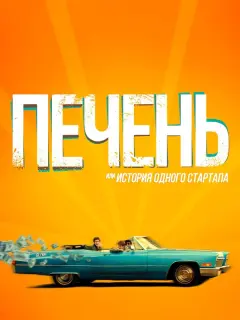 Даниил Вахрушев, Евгений