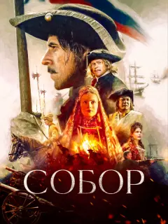Сергей Марин, Светлана
