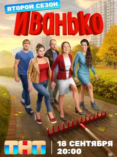 Валентина Мазунина, Лина
