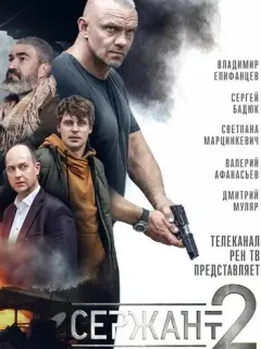 Владимир Епифанцев, Михаил