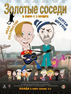 Михаил Боярский, Лия
