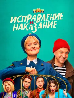 Анна Михалкова, Тимофей