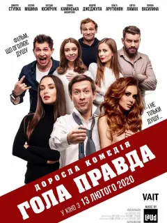 Дмитрий Ступка, Ксения