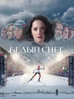 Ольга Лерман, Фёдор