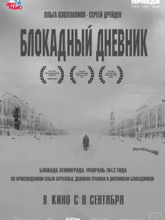 Ольга Озоллапиня, Сергей