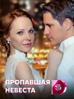Дарья Трегубова, Дмитрий
