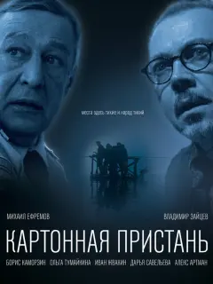 Иван Жвакин, Дарья Савельева,