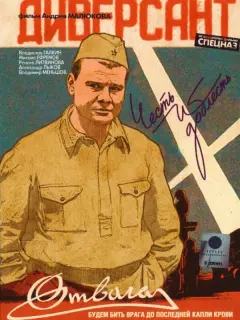 Алексей Бардуков, Владислав