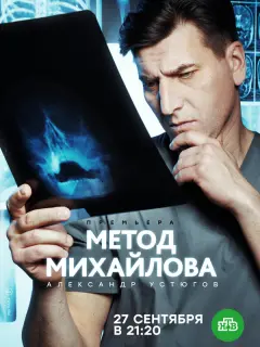 Александр Устюгов, Геннадий