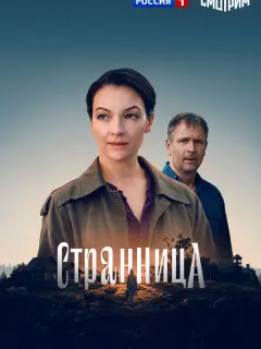 Ольга Павловец, Петр