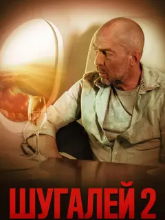 Кирилл Полухин, Олег Абалян,