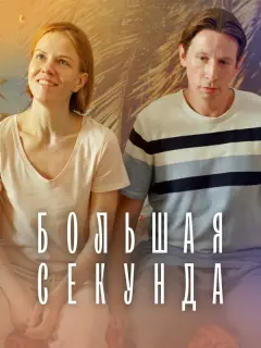 Дмитрий Лысенков, Евгения