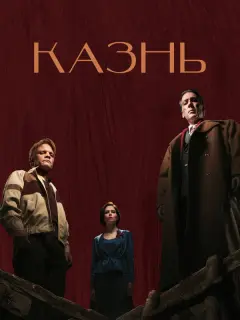 Нико Тавадзе, Евгений Ткачук,