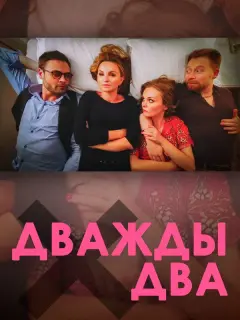 Ольга Литвинова, Иван