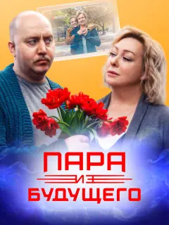 Сергей Бурунов, Мария