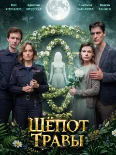 Кристина Бродская, Нил