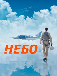 Игорь Петренко, Иван Батарев,