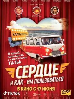 Сергей Чирков, Сергей Белов,