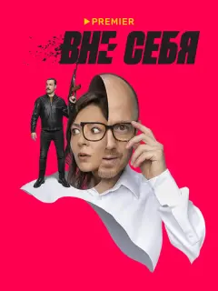 Евгений Стычкин, Елена