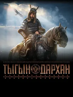 Ньургун Бэчигэн, Петр Саввин,