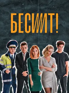 Максим Лагашкин, Борис