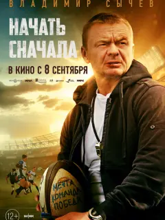 Владимир Сычев, Алексей