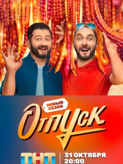 Демис Карибидис, Павел