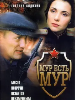 Евгений Сидихин, Николай