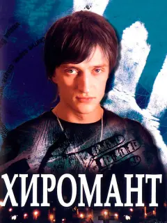 Юрий Чурсин, Ксения