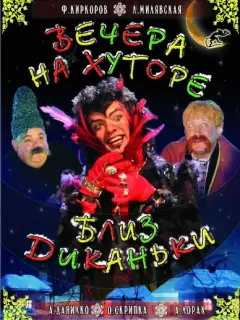 Олег Скрипка, Ани Лорак,