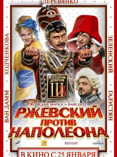 Павел Деревянко, Владимир
