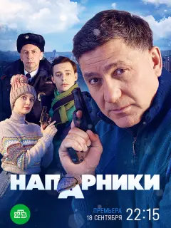 Сергей Пускепалис, Андрей