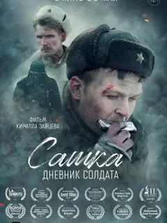Кирилл Зайцев, Марат