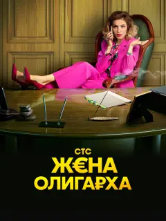 Елена Подкаминская, Маргарита