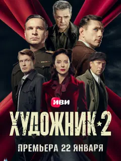Андрей Смоляков, Александр