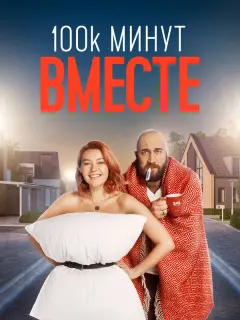 Руслан Ханумак, Дарья Рыбак,